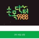 서울시 "손목닥터 9988" 지원하면 스마트워치 준데요~ 이미지