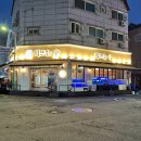 세븐일레븐 인천논현주공점 | [인천 논현역 술집] 회뜨는중 인천논현점 후기