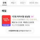 1인칭피자시점 이미지
