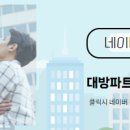 대방파트너공인중개사사무소 이미지