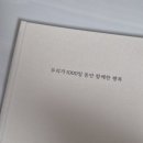 천일인쇄 - 동구 문화전당로23번길 31 | Wedding 00. - Propose 💐💐