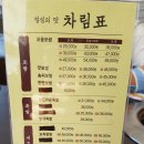 원할머니보쌈 여서점 이미지