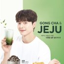 공차제주 - 서귀포시 에듀시티로239번길 12 | 공차제주