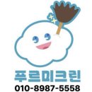 무지개크리닝 | 중계동 무지개아파트 입주청소 직접 다녀온 후기