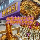 미친피자 주안점
