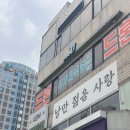 제일사랑 | 요즘 제일 인기 많은 대구 동성로 카페 내돈내산 솔직후기 : 낭만 젊음 사랑