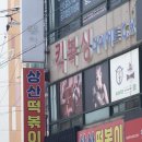 상산프라자 이미지