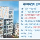 서구가족복지센터 이미지