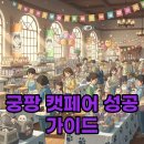 스마트팡 | 2025 궁팡페스티벌 후기, 서울 세텍 캣페어 방문 팁 가득!