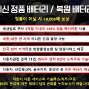 대전유아사 | [세종시밧데리] 렉서스 CT200 하이브리드 밧데리 교체 및 ECU 코딩 작업