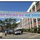 전주서문초등학교 이미지