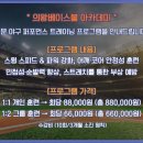 의왕베이스볼아카데미 네이버블로그