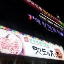 해왕해물탕 이미지