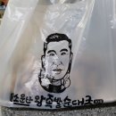 족발명가 이미지