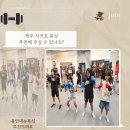 용인대NEW복싱 동홍2호점 | 용인대뉴복싱 [서귀포 복싱]