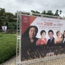 바리톤 고성현 With 프렌즈 이미지