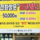 담락참치일잔 율하점
