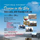 모형항공기 비행장 이미지