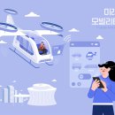 드론촬영기초과정 이미지