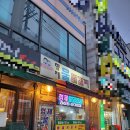 형제물닭갈비 이미지