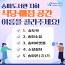 송파도서관 지하식당 매점