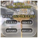 대구바리스타학원추천 현실후기! 취업까지 성공한 진짜 비결