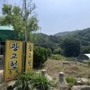 마한농원 | [수원 광교산 등산 맛집] 몸보신으로 딱, 한방닭백숙/한방오리백숙 ‘광교헌농원’