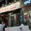 걸리버여행(주) | 대구 막창 맛집 [걸리버막창 본점] 솔직 후기