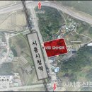 부동산투자 뉴트렌드 `水조망` 시흥시 장현지구, 마전저수지 인근 땅 (준보전산지) 이미지