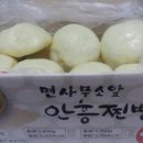 안흥시골빵집