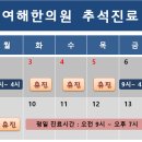 여해한의원 이미지