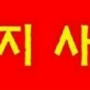 *공지사항* 꼭 댓글 남겨 주십시요 이미지