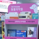 용현독일약국 이미지