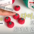 코바늘의 여유 이미지