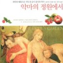 악마스낵 - 2974 | 악마스낵