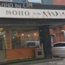 SOHO미용실