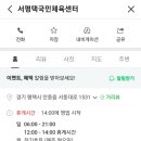 서평택국민체육센터 수영장 이미지