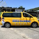탑클래스학원 승합차 이미지