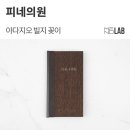 피네의원 네이버블로그