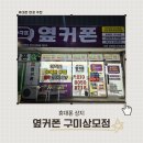 (휴대폰성지) 내돈내산 휴대폰 변경 옆커폰 구미상모점