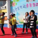 공산중학교 이미지