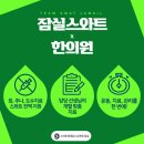 형강한의원 이미지