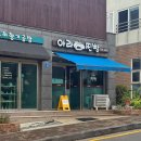 제주도 아라찐빵 오픈런 후기 (탐나는 전 사용 가능!)