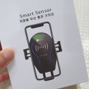 스마트센서충전기 올포카스토어 Ar-100 후기!