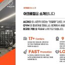 아크로짐 외대점+외대역점 트레이너 구인합니다 ( 유효회원 1300명ㅣ 수업 인계 바로 가능 ) 이미지