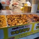 우야꼬 닭강정(감삼점) | 서문시장 맛집 먹거리 간식 추천 우야꼬닭강정