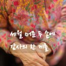 11260-1-면목로84 - 10 | 면목동 근처에서 이어진 단골 가족의 보양 점심. 부모님을 모신 가족 모임의 한 장면