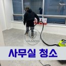 세운상가가동 | 양산 사무실청소 건물 청소업체 고민 끝