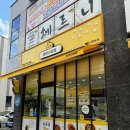 병아리김밥서산