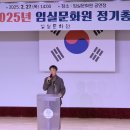 임실문화원